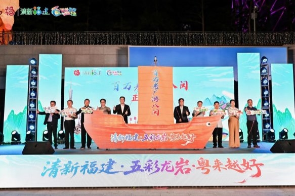 福建文旅亮相广州塔，正式向百万老广发出邀请